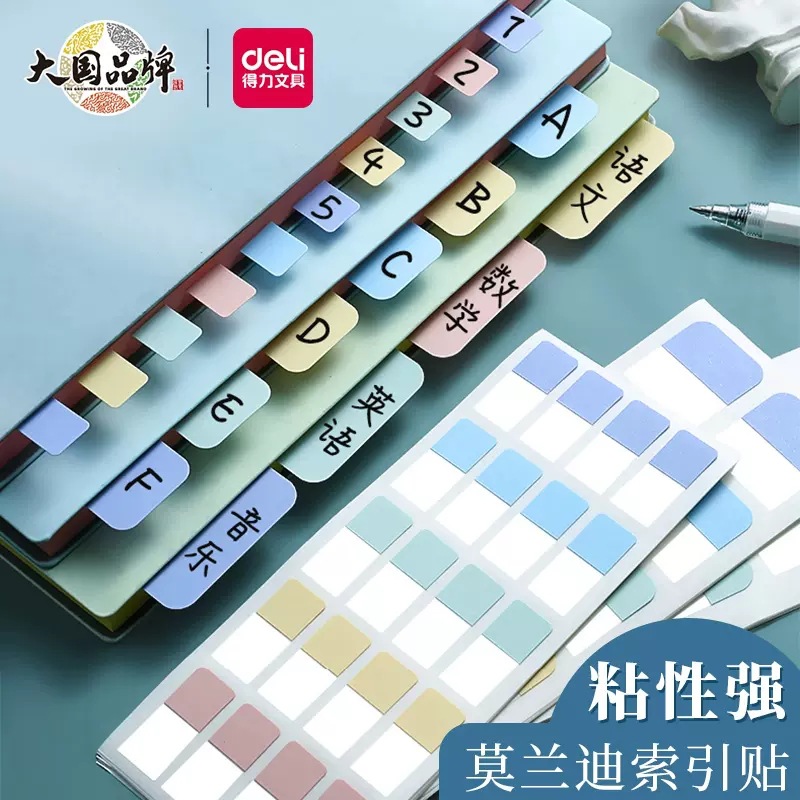 델리 문구 포스트잇 라벨 색인 스티커 크리에이티브 표시기 형광 마커 스티커 학생 학습 사무용품