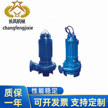 长风机械批发AS型潜水排污泵 立式管道排污泵 无堵塞式排污泵厂家