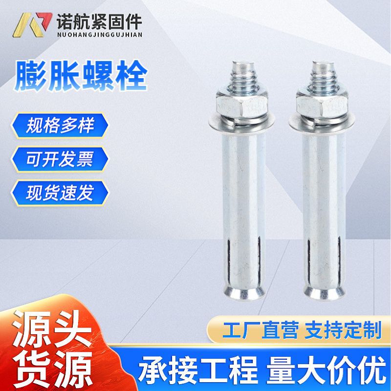 Galvanized National Standard Expansion Bolts M6-M20 for Doors, Windows, Floors, and Ceiling Installation Fastening
