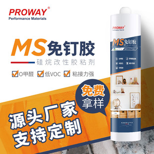 佛山源头厂家批发装修工程免钉胶免打孔卫浴挂饰ms硅烷免钉胶-阿里巴巴