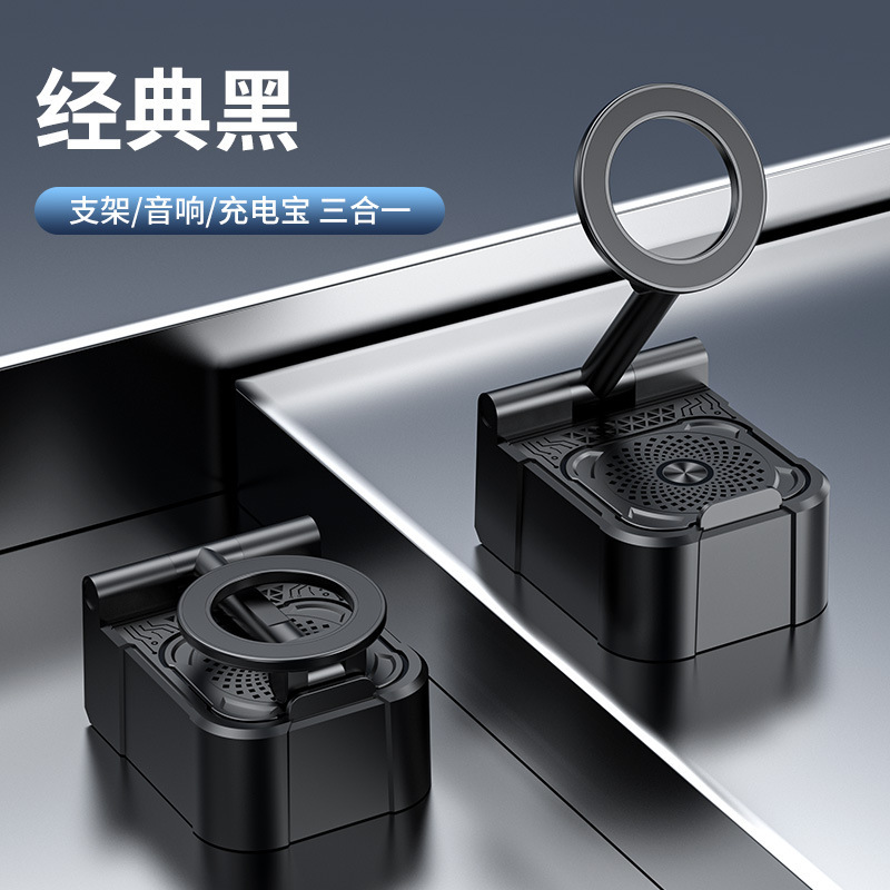 折りたたみ式磁気吸着携帯電話ホルダーワイヤレス Bluetooth スピーカー多機能ミニデスクトップスピーカー回転ホルダー|undefined