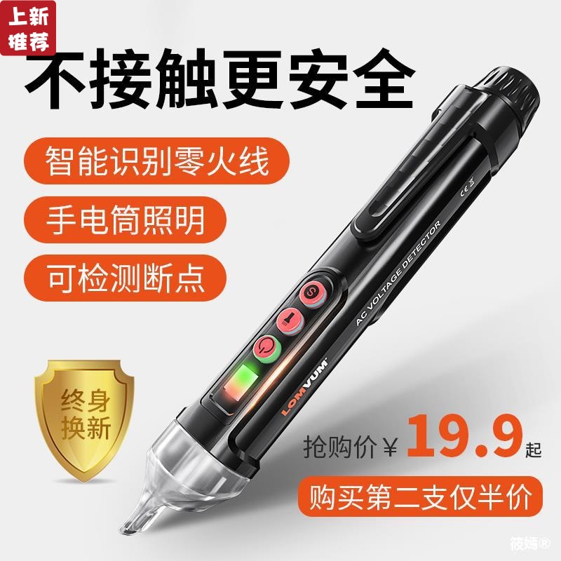 Long Yun electrician Breakpoints Test pencil household Line testing Germany universal multi-function Induction test pencil high-precision