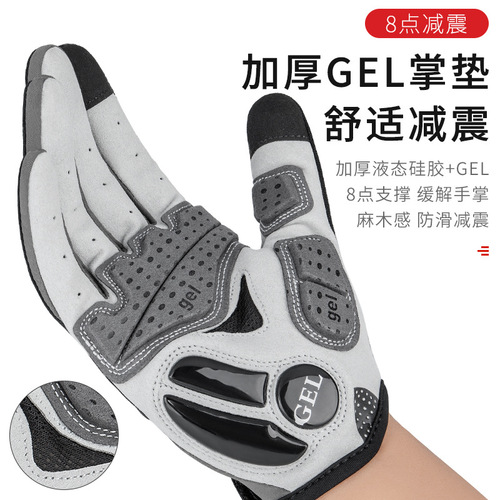 Cycling gloves mountain bike spinning shock-absorbing long finger gloves winter outdoor sports equipment