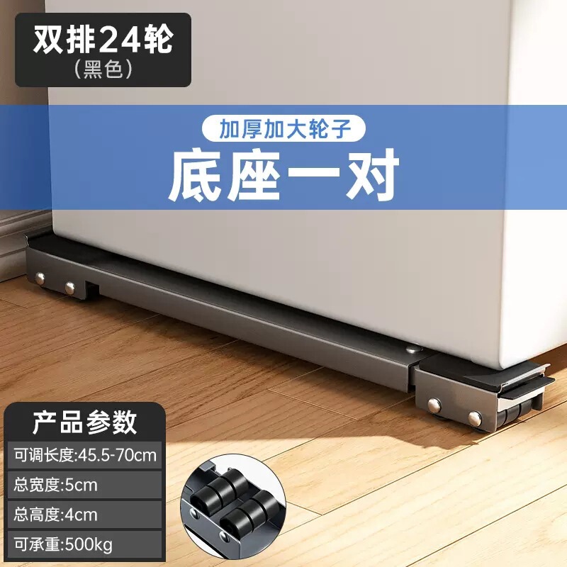 洗衣机底座托架冰箱垫高滑轮滚筒专用万向轮架子支架通用移|undefined