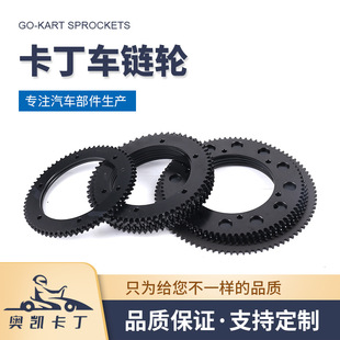 Factory wholesale 6061 aluminum alloy CNC go-kart parts sprocket various styles leisure motorcycle accessories
