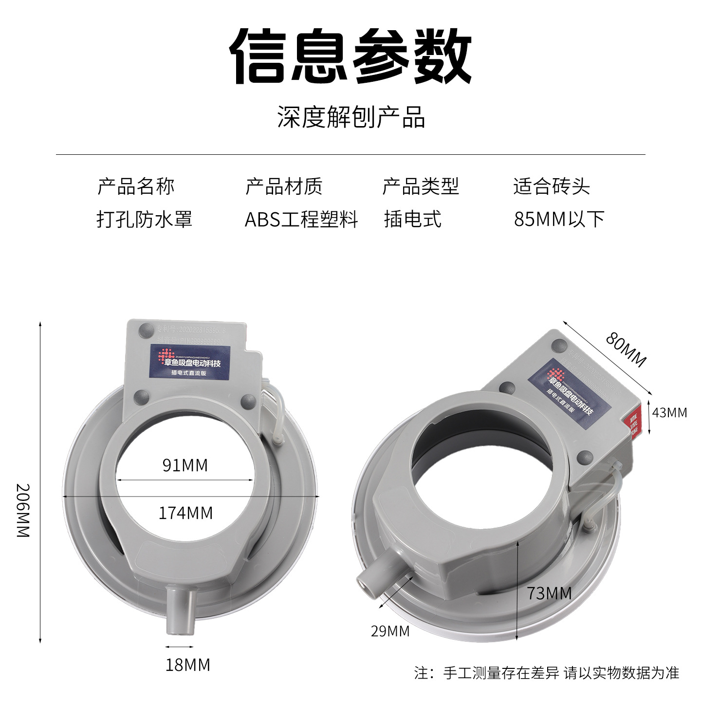 Ventosa de vacío Aire acondicionado Perforación Perforación Perforada Cubierta impermeable Cubierta impermeable universal de diamantes de imitación eléctrica resistente al impacto