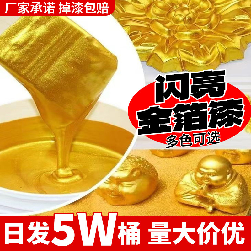 Super Bright Gold Foil Paint, Hot Stamping Paint, Oil-Based Glitter Gold Paint, Gold Paint, Water-Based Gold Powder Paint, Metal Anti-Rust Paint