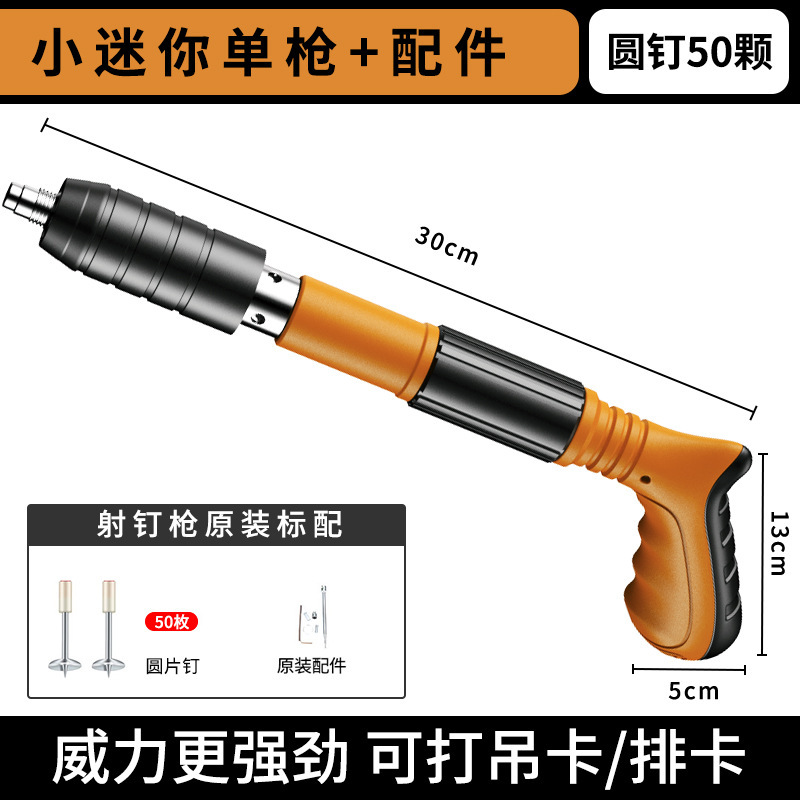 手動工具ミニ吊り下げ神器射釘銃木工水電内装一体砲釘銃固定釘銃|undefined