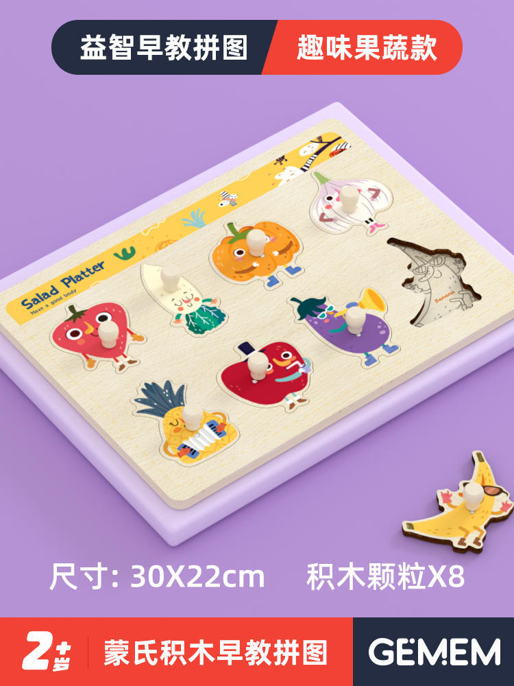 Montessori educación temprana tablero de mano rompecabezas bloques de construcción bebé niños forma a juego panel 1-2 años de edad bebé juguetes educativos