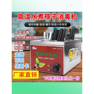 Chopsticks and Spoon Sterilizer Commercial High Temperature Water Boiling Catering Canteen Chopstick Machine High-End Stainless Steel Household All-In-One