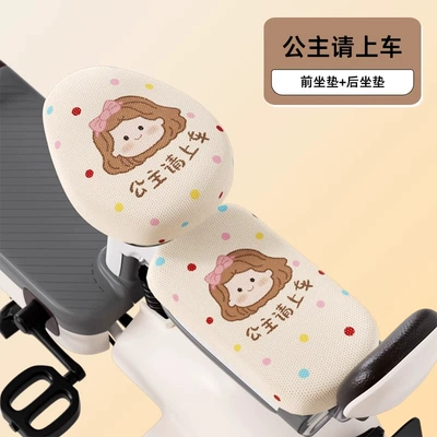 Electric vehicle foot mat Seat Cover, Small Electric Vehicle Seat - breathable-model-princess-please-get-on-the-car-front-seat-back-seat