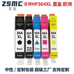 ���� �m�û���HP364ī�� HP7510 7520 B110a��ӡ�Cī��HP364XL