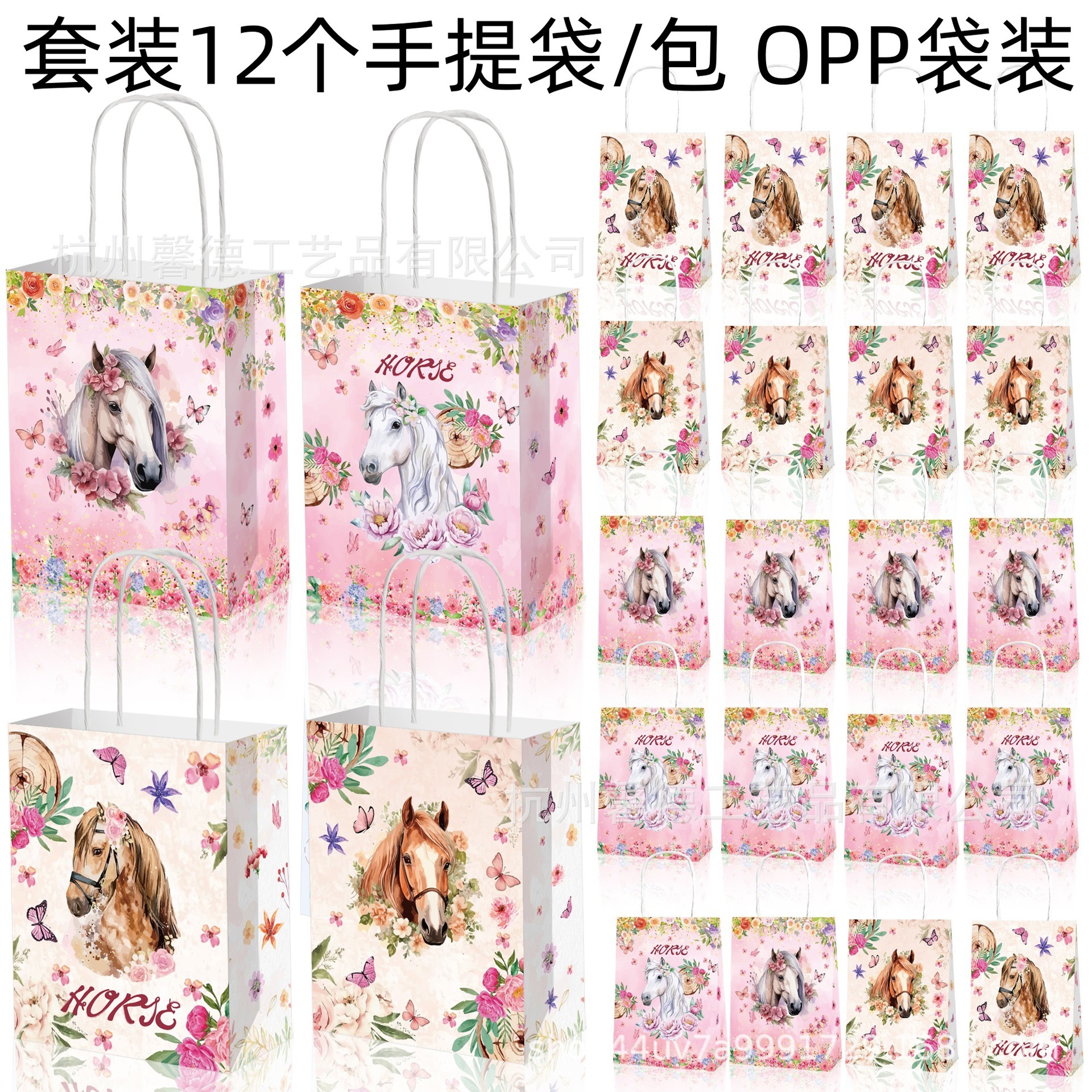 BS050外贸赛马粉红色鲜花骏马生日派对伴手礼糖果礼品手提纸袋子