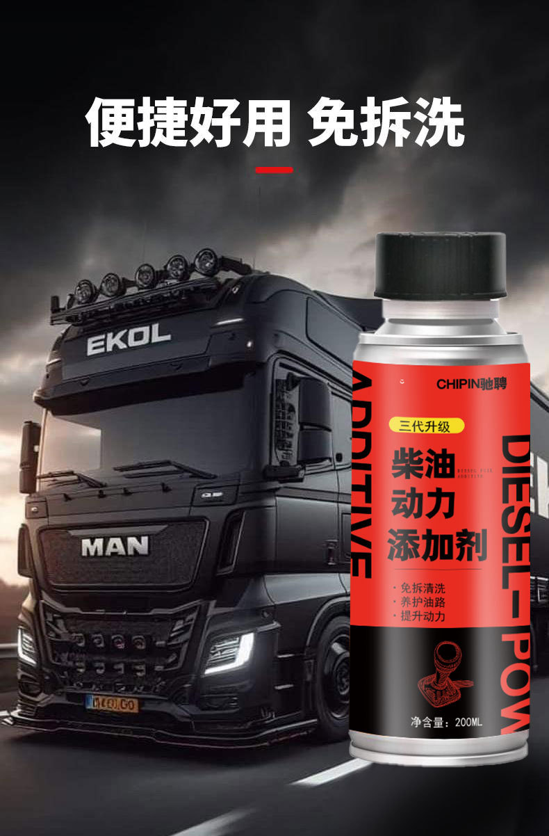 Specialized Diesel Truck Fuel Oil Carbon Deposit Cleaning Agent Dpf Engine Oil Circuit Fuel Additive
