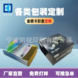 纸盒;生日礼品包装;包装印刷加工