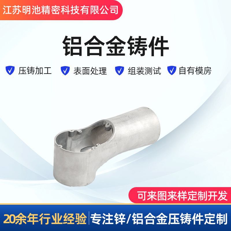 Aluminum Alloy Castings, Robot Forearm Body Accessories, New Energy Vehicle Connector Parts, Die-Casting Parts Processing Aluminum Alloy Castings, Robot Forearm Body Accessories, New Energy Vehicle Connector Parts, Die-Casting Parts Processing