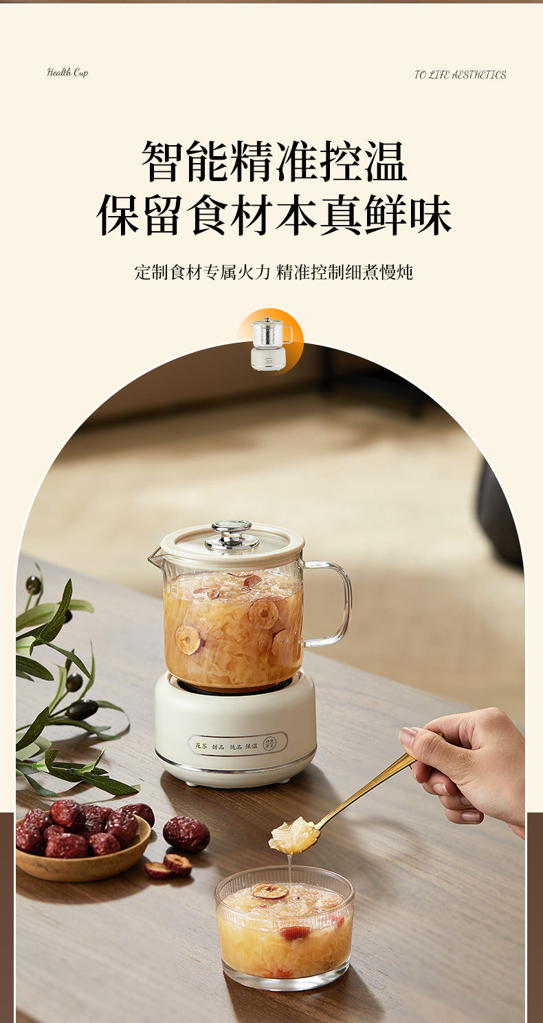 养生杯1-1_09.jpg