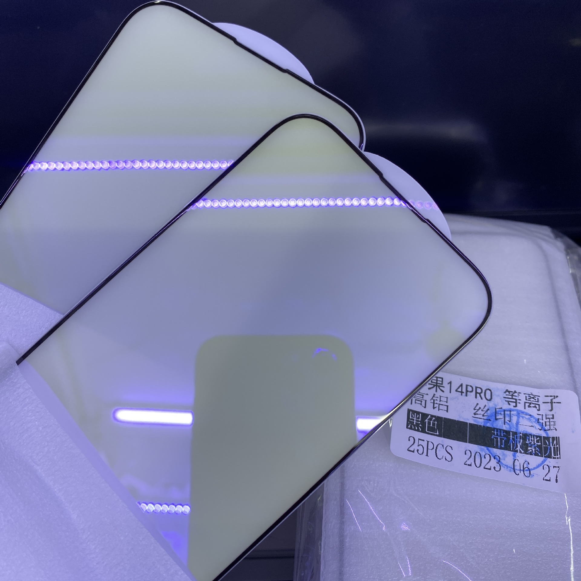 Suitable for Apple 15 Full-Screen Silk-Printed Purple Light Phone Film, iPhone 13 Pro Max Tempered Film, Anti-Blue Light 12 Electroplating