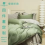 拼色简约100s全棉贡缎