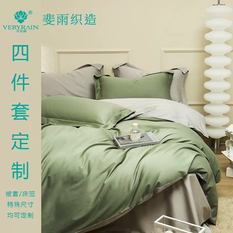 百支贡缎双拼四件套 100S全棉套件批发 ins风简约拼色 可定制