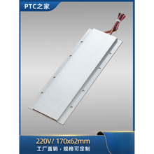 ����220V�T�X�a��PTC�մɰl��Ƭ�՚�늼ӟ����^���l��� 170*62