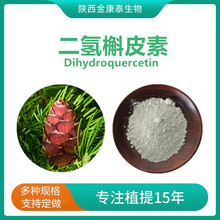 ������Ƥ��99.5%�����������~����ȡ��Taxifolin��NҎ�� 5g����