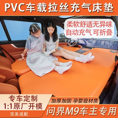Aito M8 M9 Inflatable Vehicle-mounted inflatable bed