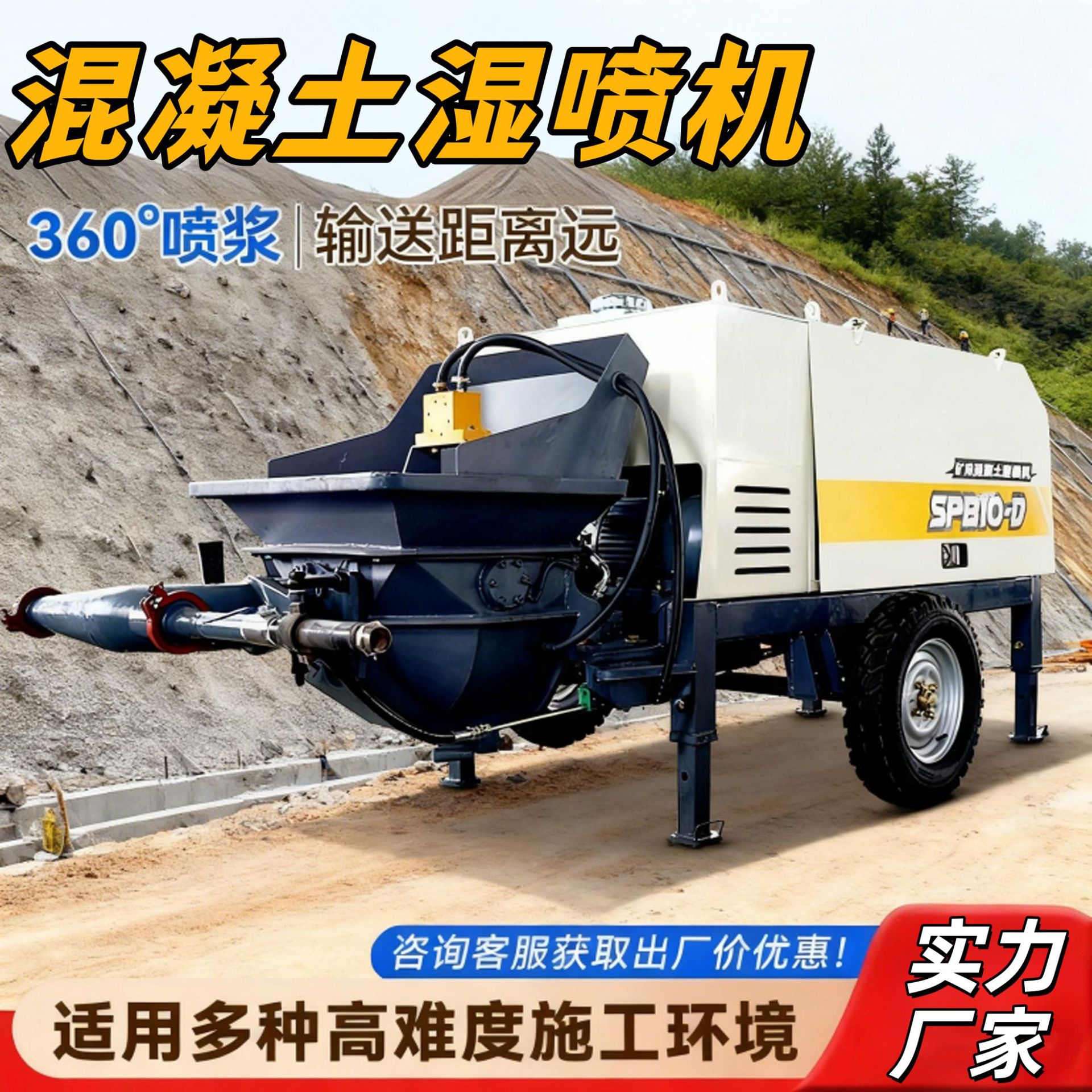 边坡湿喷机基坑矿洞巷道湿喷机喷锚机厂家直销支护用混凝土湿喷机