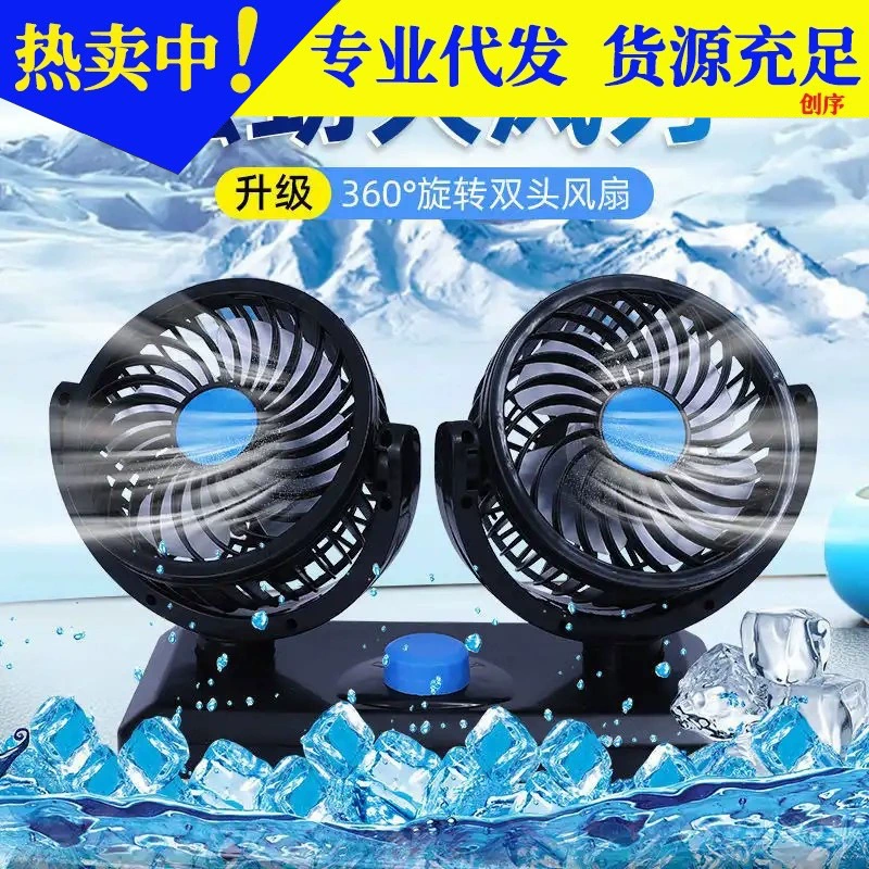 Автомобильный вентилятор большой грузовик 24 В Вольт 12 В холодильной минивэн двухголовый автомобиль сильный бесшумный Автомобильный Электрический вентилятор