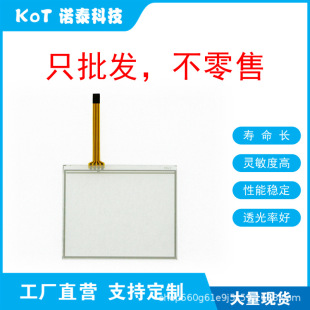 Factory Direct 4-Wire Resistive Touch Screen Touch Pad Sa-3.5A