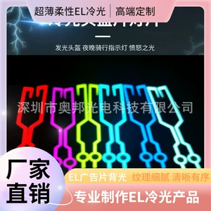 Glowing Helmet Strip for Night Patrol