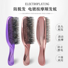 顺发造型按摩梳电镀 头皮清洁梳干湿两用美发梳蓬松防静电