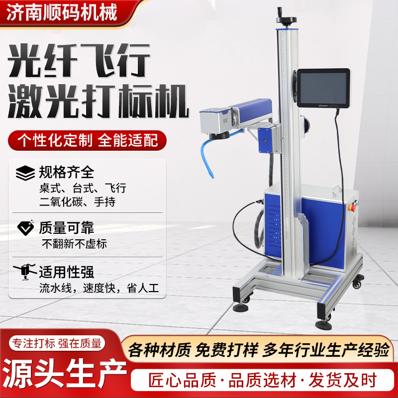 全自动光纤激光喷码机PEPVC线缆易拉罐流水线光纤激光打标机