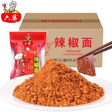 【下游热销】六婆100g*40袋火锅干碟串串卤菜烧烤蘸料批发辣椒面