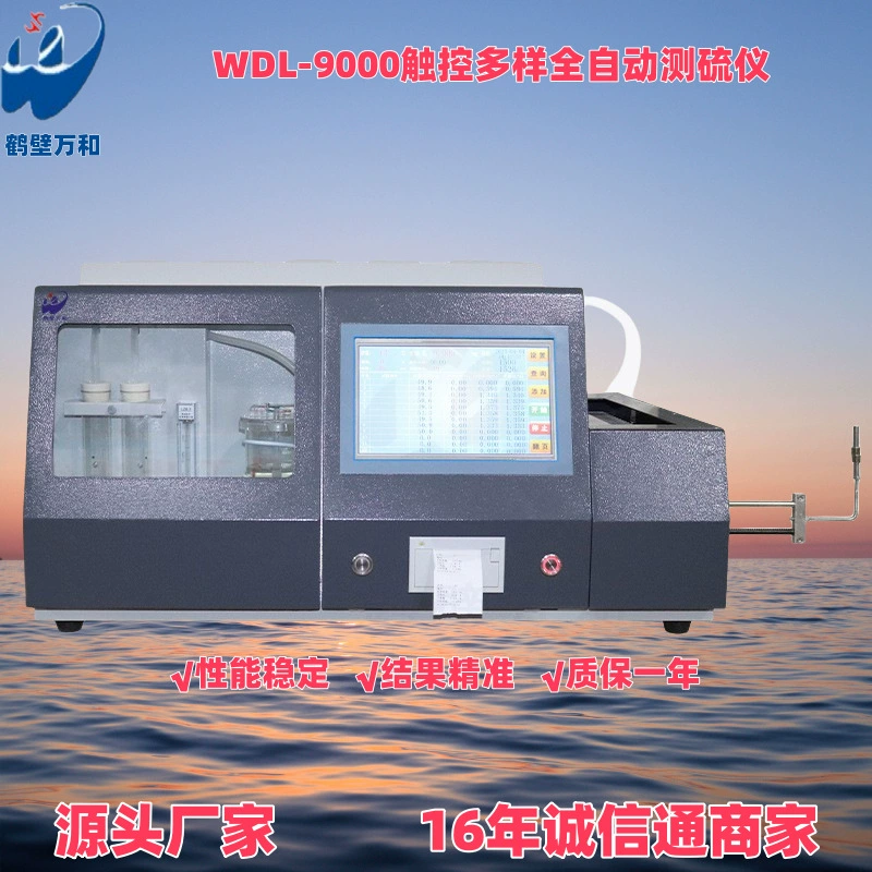 Лабораторное оборудование для производства коксующегося угля, полностью автоматический ротационный стол, непрерывный анализатор серы на 26 проб, прибор для определения нефтяной серы.