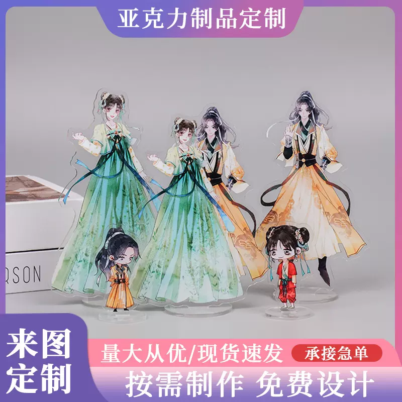 黑莲花攻略手册立牌卡通明星创意diy周边文创礼品动漫立牌摆件