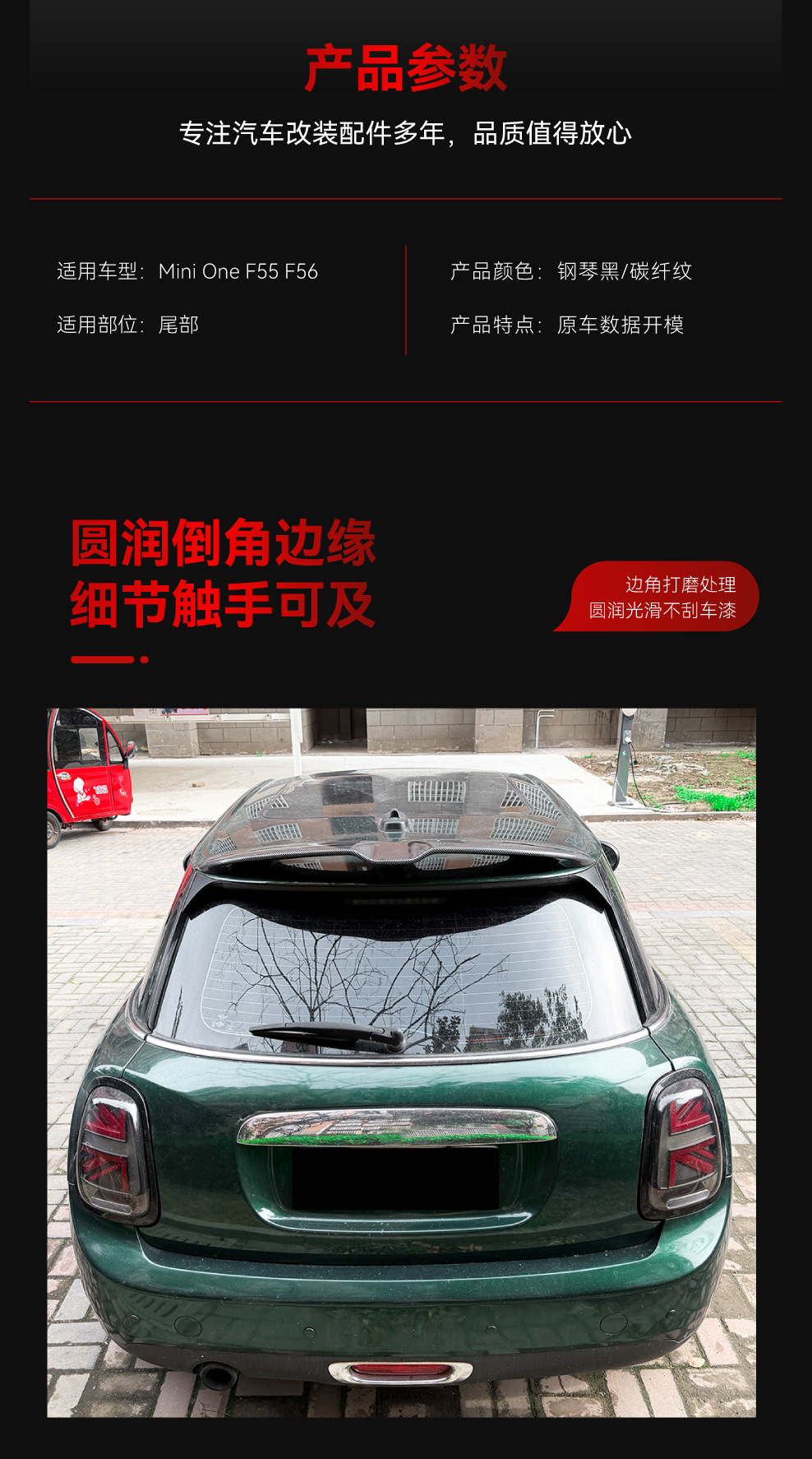 Suitable for 2014-2024 Mini One F55 F56 Modified to Jcw Style Large Rear Wing and Roof Spoiler Modification
