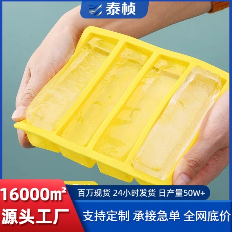 食品级硅胶冰格长条大冰块模具制冰盒商家用威士忌创意辅食盒带盖|undefined