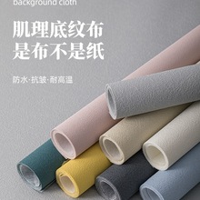 水泥肌理背景布背景纸拍照道具拍摄摄影背景板新年纹理硅藻泥桌面