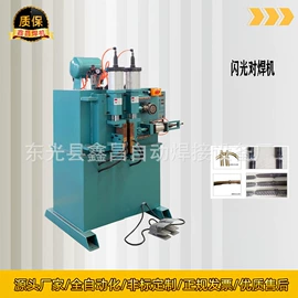 电焊切割设备;点焊机;碰焊机