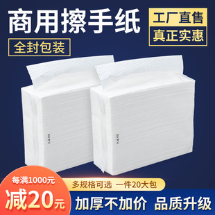 商用酒店卫生间擦手纸厨房纸巾厕所檫手纸一次性搽手纸干手纸批发-阿里巴巴