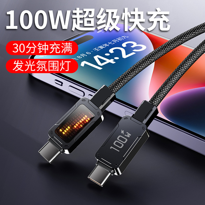 100W ライトディスプレイ充電ケーブル 車用ストリーマー雰囲気ライトデータケーブル マーキーランプ太いナイロン編組充電ケーブル|undefined