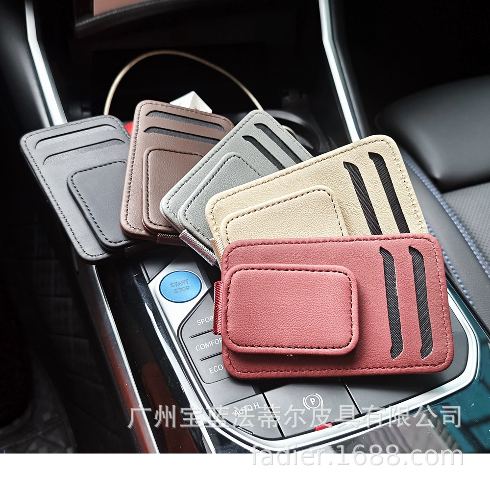 Автомобильный солнцезащитный козырек для хранения многофункционального автомобиля