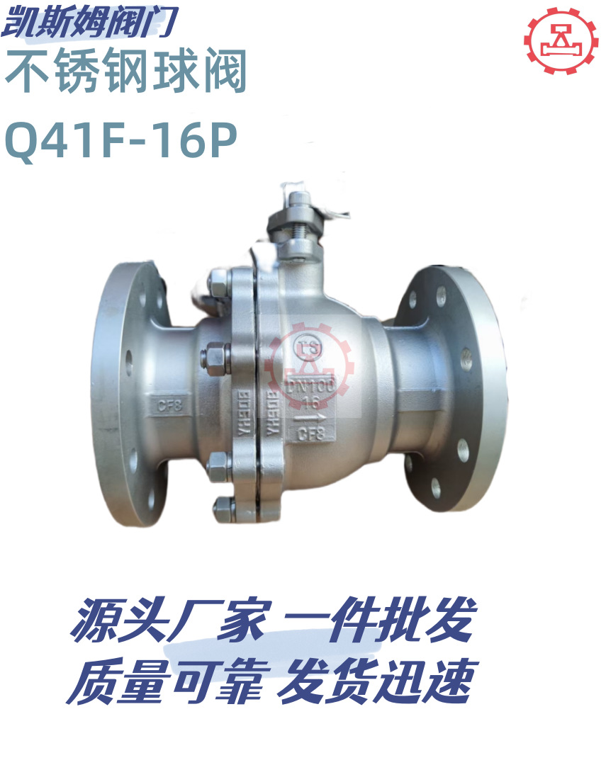 Q41F-20K日标球阀 日标不锈钢法兰球阀 304日标球阀 JIS Q41F-5K