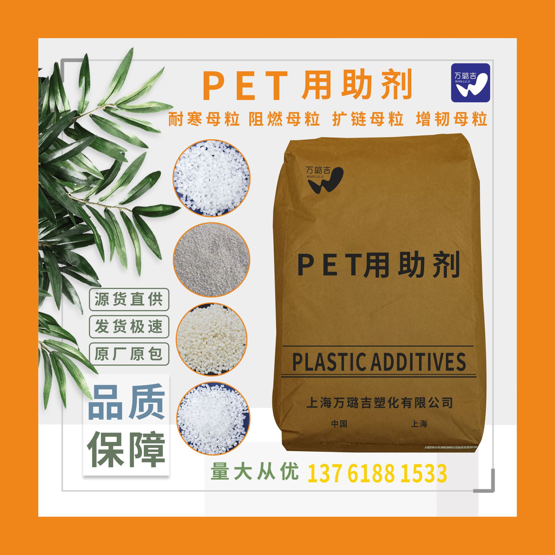 PET片材增韧剂母粒 pet打包带增韧母粒 pet增韧剂 塑料改性增韧剂
