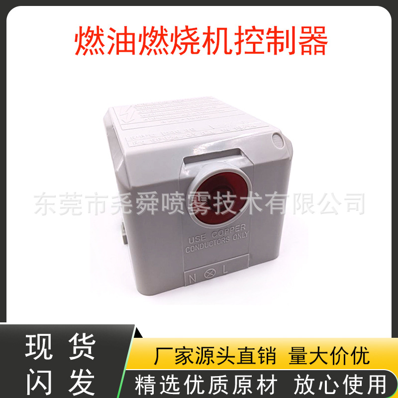 利雅路40系列燃烧器程控器国产530SE燃烧器控制器RBL530SE点火器