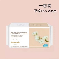 Disposable face towel portable compressed towel removable cotton soft towel wholesale face cleansing towel face towel compressed towel