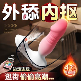 情趣跳蛋;震动棒;女用穿戴