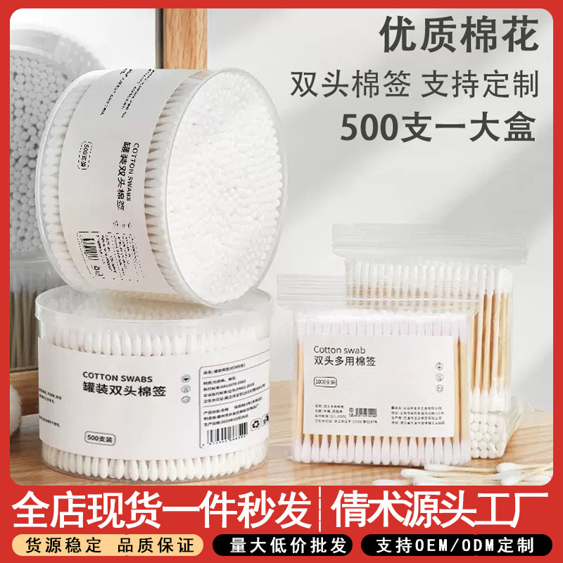 棉签双头盒装袋装一次性棉签化妆用棉棒掏耳朵家用尖头竹棒棉球|undefined