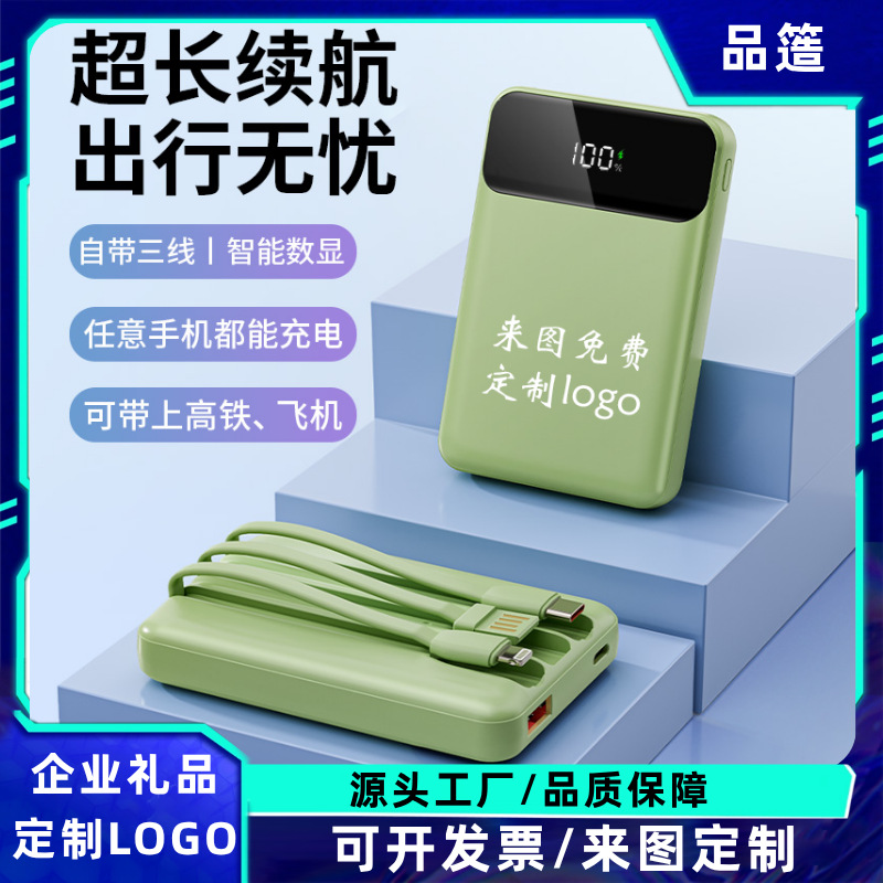跨境新款自带线充电宝20000毫安大容量快充移动电源礼品定 制logo